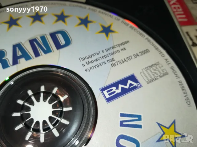 GRAND COLLECTION 2-ORIGINAL CD 2203251955, снимка 10 - CD дискове - 49599276