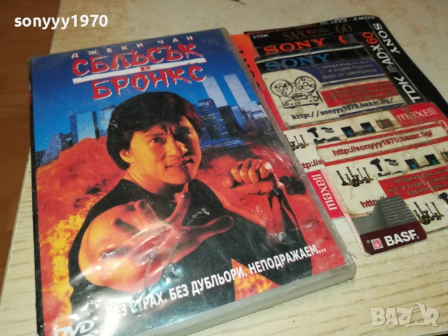 СБЛЪСЪК В БРОНКС ДВД 2010252214, снимка 7 - DVD филми - 52123922