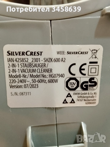 Прахосмукачка Silver crest , снимка 2 - Прахосмукачки - 52527334