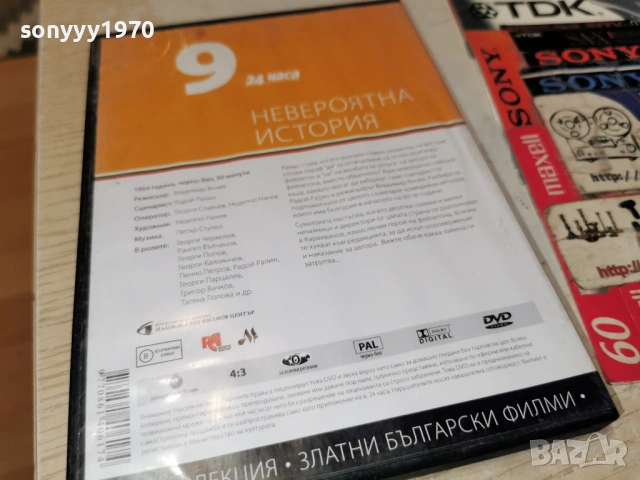НЕВЕРОЯТНА ИСТОРИЯ ДВД 2004262147L1, снимка 15 - DVD филми - 54258790