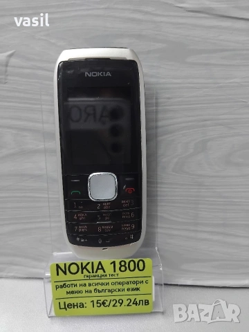 Nokia 1800