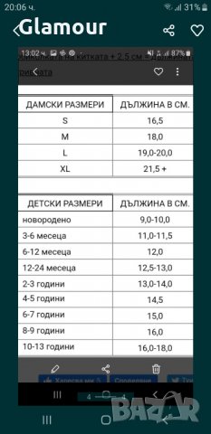 Гривна-талисман,против уроки и лош късмет, снимка 5 - Гривни - 13867128