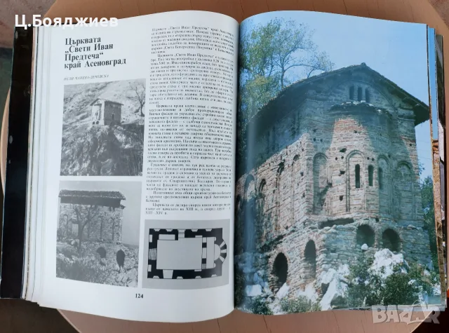 Луксозен албум - Архитектурното наследство на България , снимка 9 - Енциклопедии, справочници - 56108489