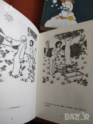 Комикс с карикатури Сотворение Мира , снимка 5 - Художествена литература - 47989770