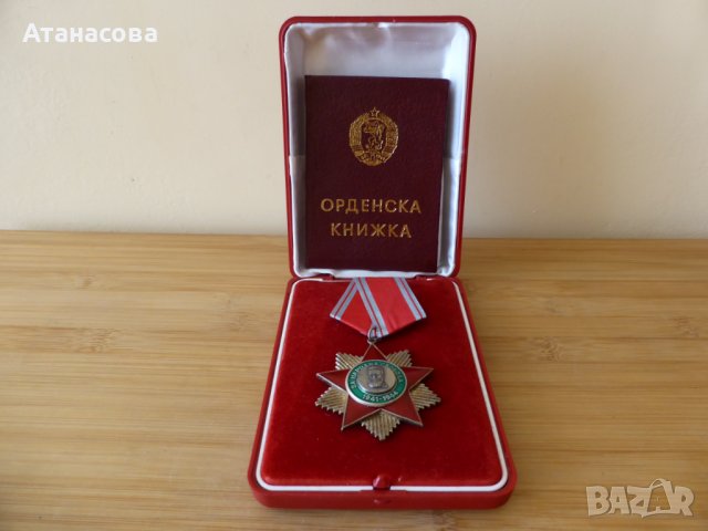 Орден "За Народна Свобода 1941-1944" II степен с орденска книжка, снимка 6 - Антикварни и старинни предмети - 42600964