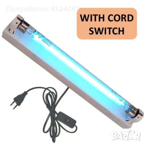 Противомикробна UV стерилизираща лампа за гардероб, 31 см, снимка 7 - Соларни лампи - 48926089