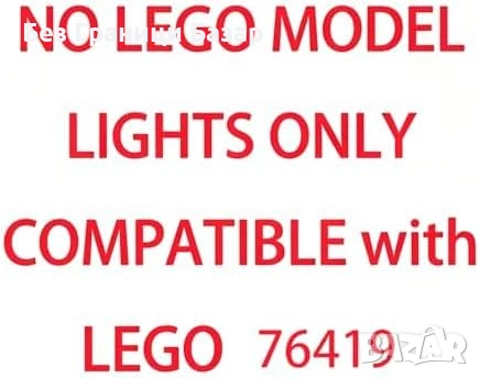 Ново LED Осветление за LEGO 76419 Hogwarts Castle със Сензор лего замък декорация, снимка 7 - Лед осветление - 54354239