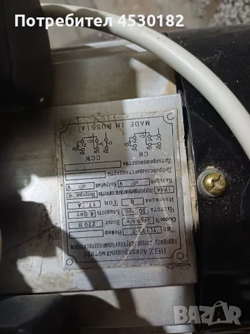 Продавам ел.двигател 4 кв.,2800 оборота ,монофазен. Цена 150 €