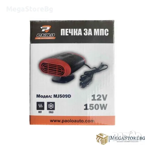 Печка за автомобил MJ509D - 12V, снимка 2 - Аксесоари и консумативи - 47509682
