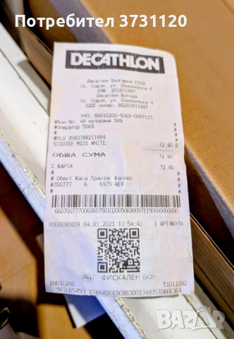 Детска тротинетка Oxelo Mid 1, снимка 6 - Скутери и тротинетки - 54312438