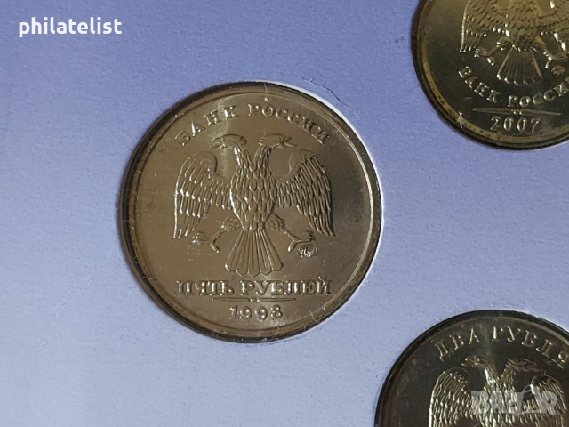 Комплектен сет - Русия 1998-2007 , 7 монети , снимка 3 - Нумизматика и бонистика - 44536231