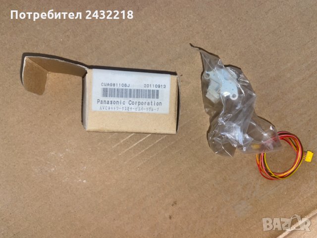 R-swing мотор за климатик Panasonic