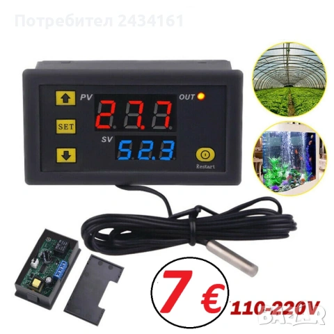 Температурен регулатор - термостат 220 волта