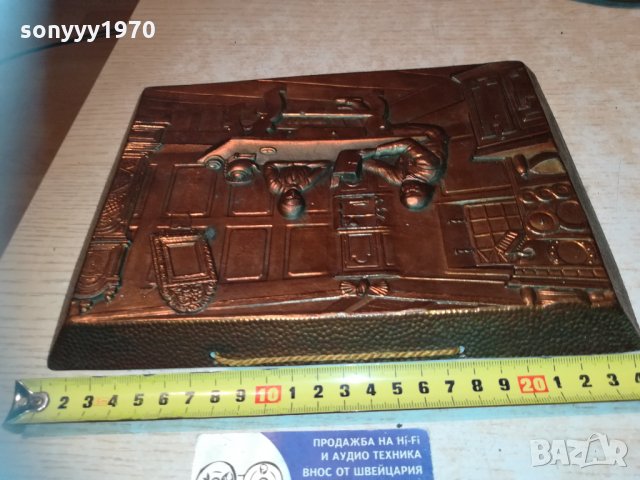 метална картина-мед/месин масивна 2712202028, снимка 15 - Колекции - 31236988