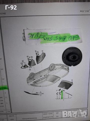 6N0845543**NEU**VAG**AUDI**ОСНОВА НА ОГЛЕДАЛО ЗА ЧЕЛНО СТЪКЛО **, снимка 7 - Части - 38576510