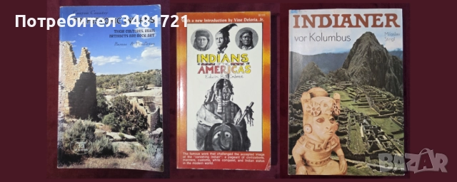 История - индианци, ацтеки, маи, коренно население на Сев. и Южна Америка  / 21 книги / , снимка 7 - Енциклопедии, справочници - 52480315