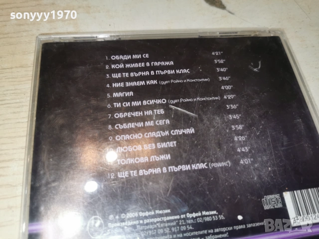 КУПУВАМ-КОНСТАНТИН 2801260838, снимка 2 - CD дискове - 53253439