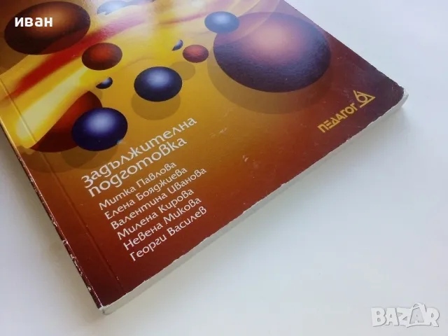 Химия и опазване на околната среда  10 клас, снимка 7 - Учебници, учебни тетрадки - 49036849