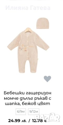 Бебешки гащеризон Pera Bebe момче дълъг ръкав с шапка, бежов цвят , снимка 3 - Бебешки гащеризони - 51586112