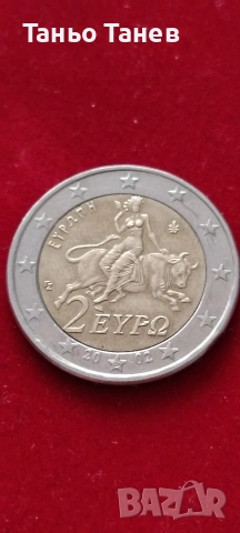 Много рядка грешно отсечена цена Гръцка Монета от Две Евро със буквата (S) 2002г, снимка 2 - Нумизматика и бонистика - 53966625