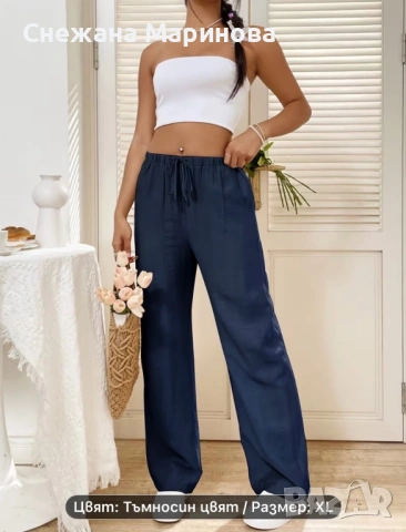 Панталон син