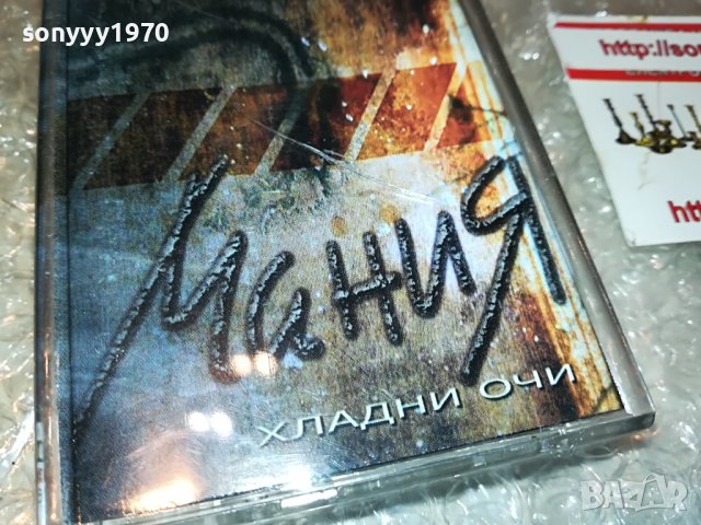 МАНИЯ-ХЛАДНИ ОЧИ-КАСЕТА 0609221916, снимка 5 - Аудио касети - 37920465