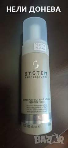 Стелизиращи Продукти за Коса на LANZA, WELLA Sistem Professional, XENKEN ! Нови!, снимка 5 - Продукти за коса - 55930276