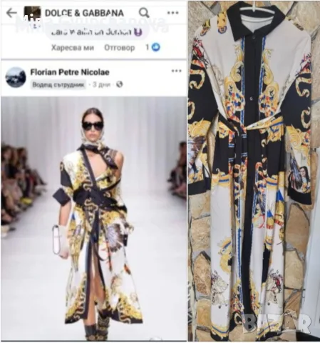 дълга рокля D&G