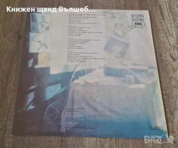 Грамофонни Плочи - Поп - Рок: Cliff Richard - Cliff Richard, снимка 2 - Грамофонни плочи - 48015521