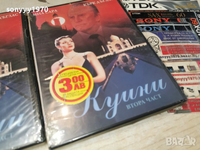 куини 2 двд-15 евро за 1бр 2404261550L1, снимка 10 - DVD филми - 54303053