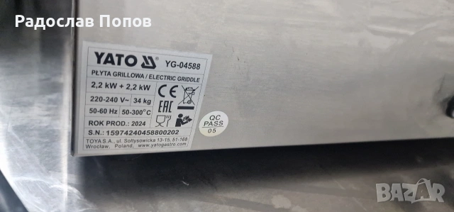 Електрическа гладка скара 70 см, снимка 4 - Обзавеждане за заведение - 53981713