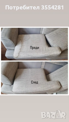 Професионално машинно пране на мека мебел Гр.София , снимка 4 - Почистване на домове - 54284477