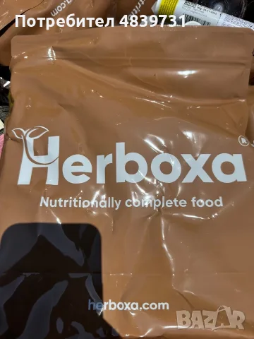 Herboxa® Complete Food (пълноценна високопротеинова веган заместителна храна), снимка 2 - Хранителни добавки - 56201708