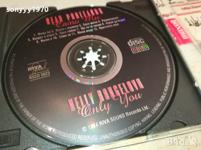 НЕЛИ РАНГЕЛОВА-ОРИГИНАЛНО ЦД 1994 РИВА САУНД 0605251925, снимка 7 - CD дискове - 50180197