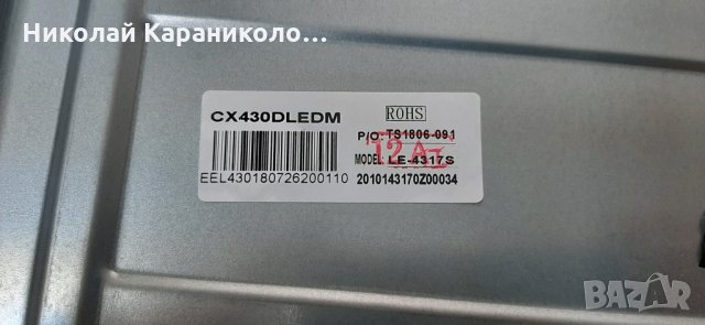 Продавам Лед ленти-MA-L0639 V5  от тв.STARLIGHT-43DM7500, снимка 3 - Телевизори - 32168883
