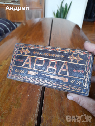 Стара дървена кутия Арда, снимка 2 - Други ценни предмети - 44780670