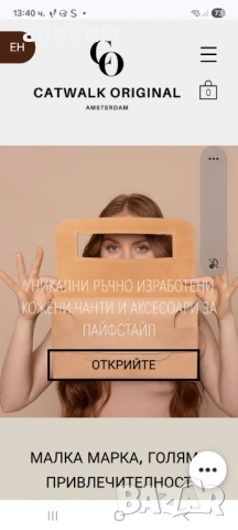 Оригинална кожена чанта CatWalk , снимка 8 - Чанти - 51632635