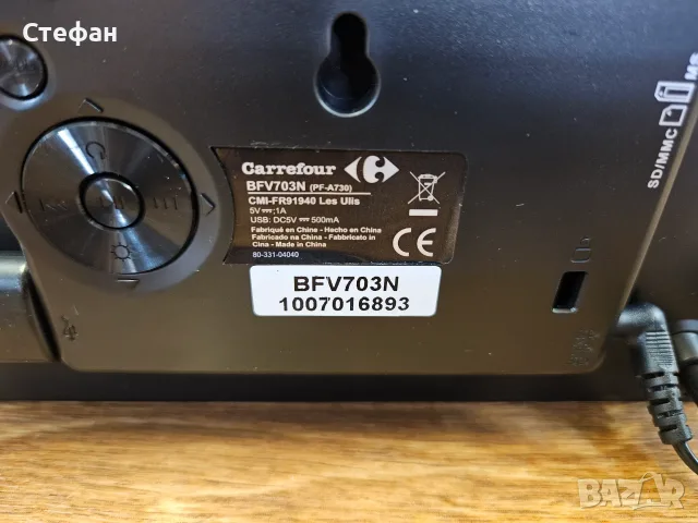 Дигитална фоторамка 7" Carrefour BFV703N – Прекрасен начин да съживите любимите си спомени, снимка 7 - Друга електроника - 56072480