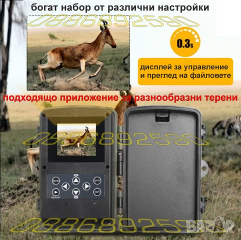 Ловна камера Suntek всички серии ,фотокапан ,нощно заснемане , водоустойчива, снимка 10 - Оборудване и аксесоари за оръжия - 37237040