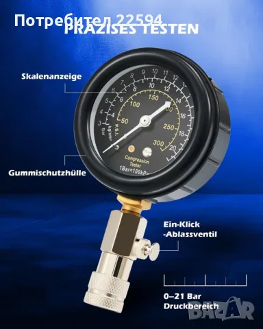 Комплект измервател компресия Orion Motor Tech 8ч до 20 bar с манометър M10/M12/M14/M18 – комплект, снимка 3 - Аксесоари и консумативи - 55892324