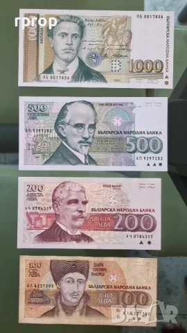 Много запазени стари български банкноти . 12 броя., снимка 2 - Нумизматика и бонистика - 49366966