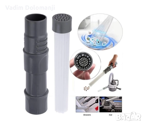 Универсален накрайник за прахосмукачка, снимка 3 - Прахосмукачки - 52425364