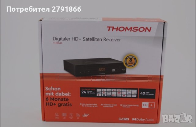 Thomson цифров HD+ сателитен приемник THS844 карта, снимка 10 - Приемници и антени - 42628502