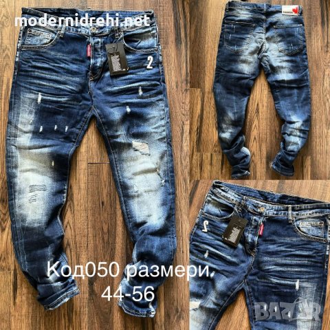 Мъжки дънки Dsquared код 58, снимка 1 - Дънки - 39387917