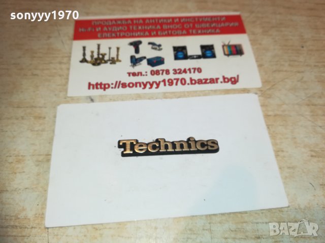 technics аудио емблема 1602211226, снимка 6 - Други - 31834035