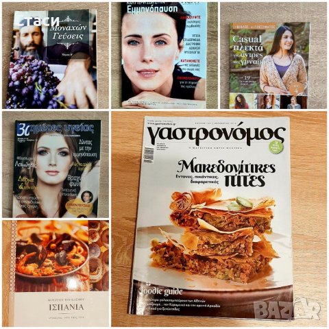 Гръцки книжки  и списания, снимка 2 - Специализирана литература - 38979898