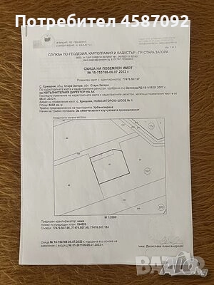 Производствено помещение, склад, двор и др. , снимка 7 - Производствени сгради - 52863015