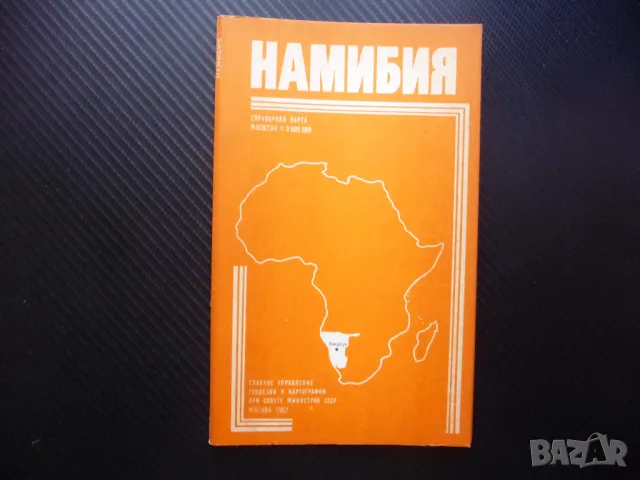 Намибия карта атлас географска Африка пустиня държава релеф Африканска