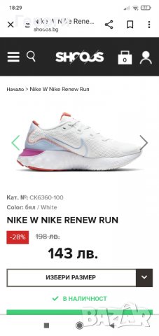 Маратонки NIKE RENEW (НОВО) !!!, снимка 8 - Маратонки - 37550946