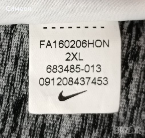 Nike DRI-FIT оригинално горнище 2XL Найк спорт суичър горница, снимка 8 - Спортни дрехи, екипи - 42323351